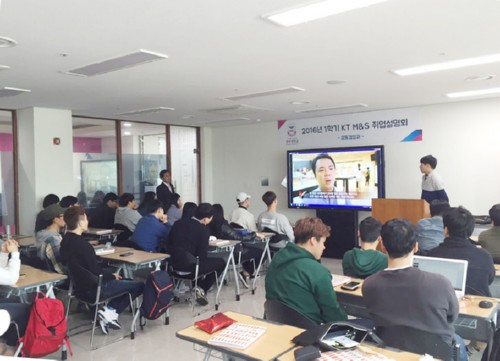 경복대 유통경영과, kt m&s 기업설명회 개최